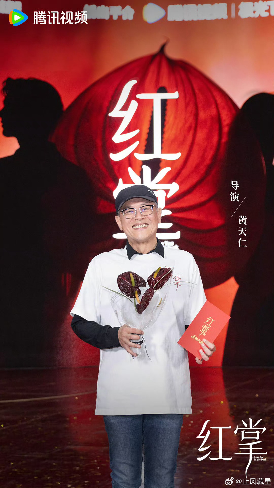 红掌开机红掌阵容官宣红掌昨日开机并官宣全阵容导演 黄天仁，编剧 九夜茴、某小丫，