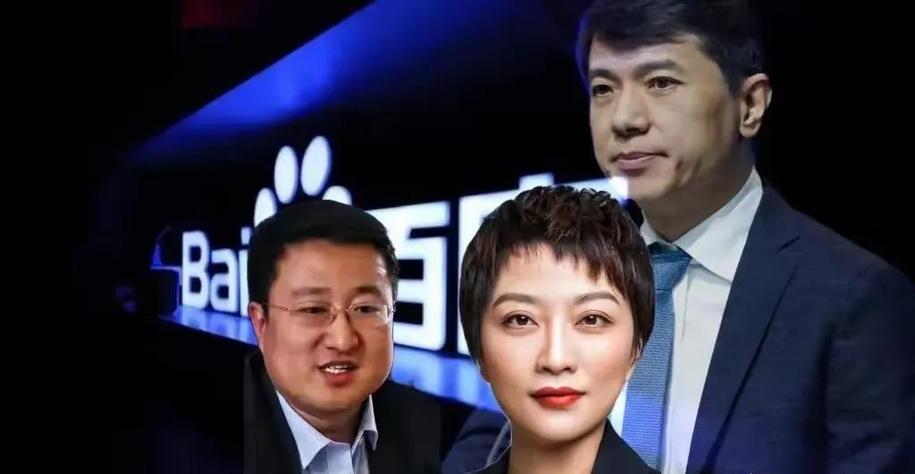 真的想不明白，李彦宏对百度副总裁的筛选竟然这么随意！

前一个璩静从百度离职后，