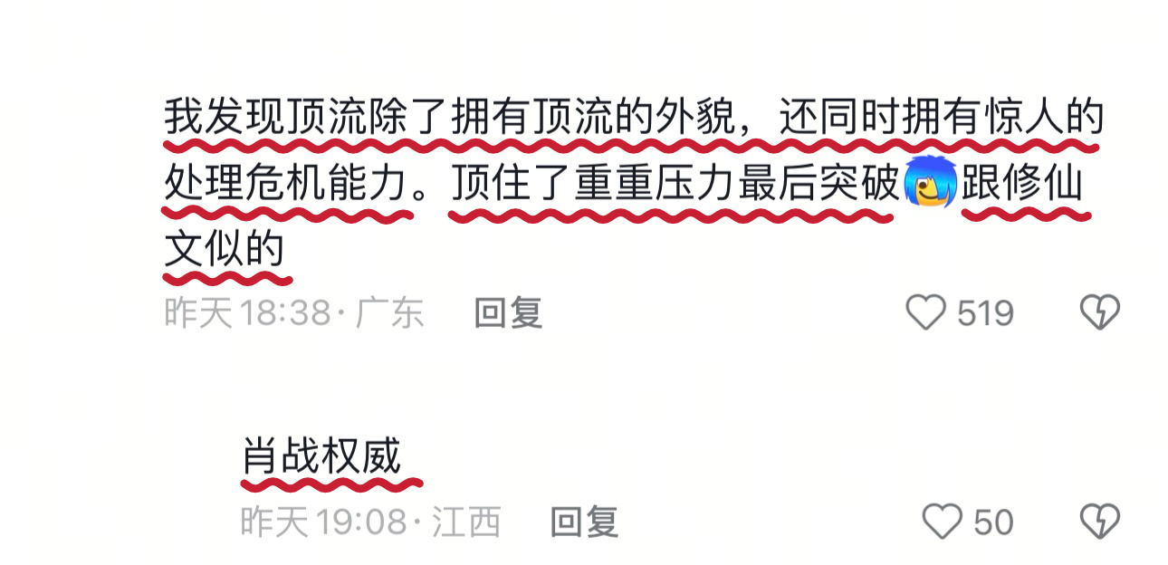 路人都感叹 