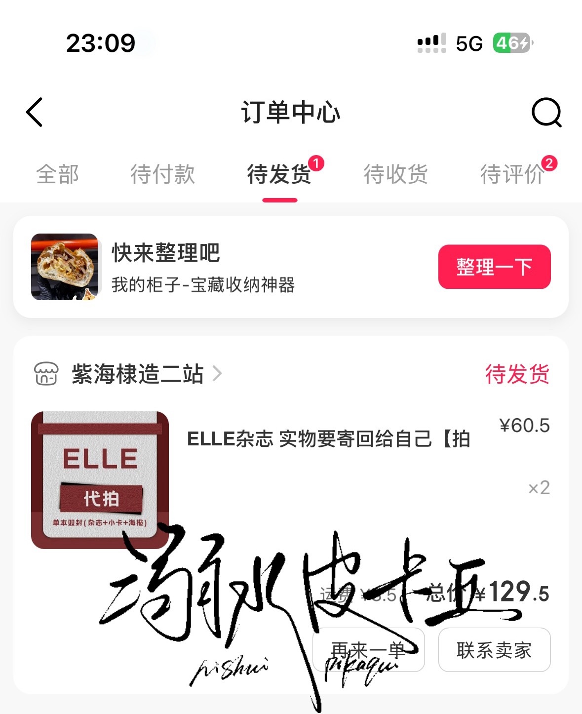 即将五个月没发工资的，不知道能不能在开售前发笔大的。。。1是今晚的电影想看结算 