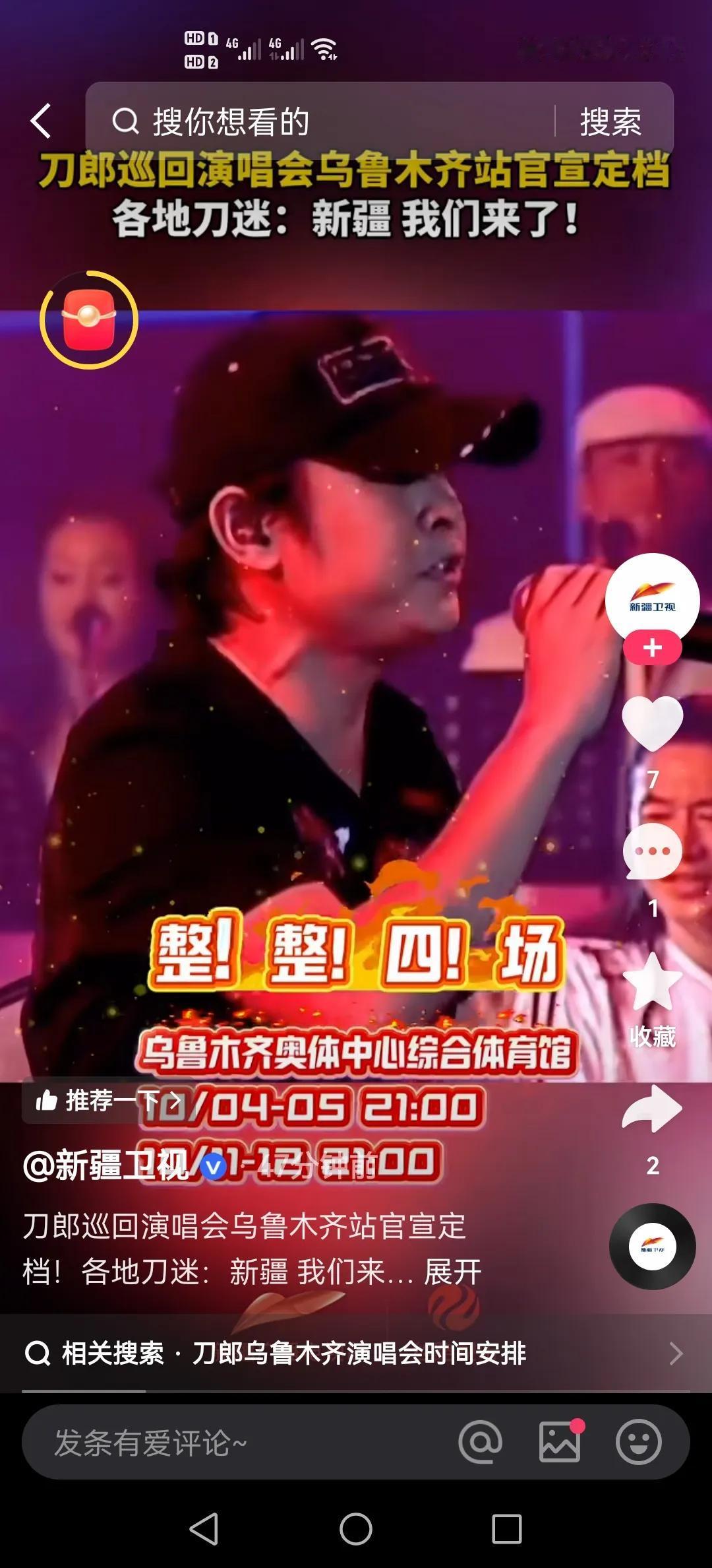 谁说今年各大行业不顶气，看看刀郎的演唱会，如火如荼，场场爆满！谁说今年人们都不舍