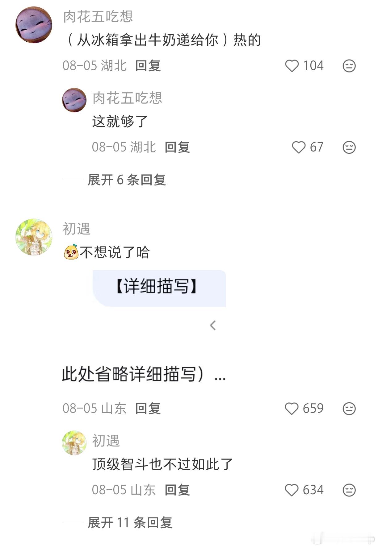 DeepSeek抱着必出金句的决心看得出来DeepSeek每次输出，都铆足劲想整