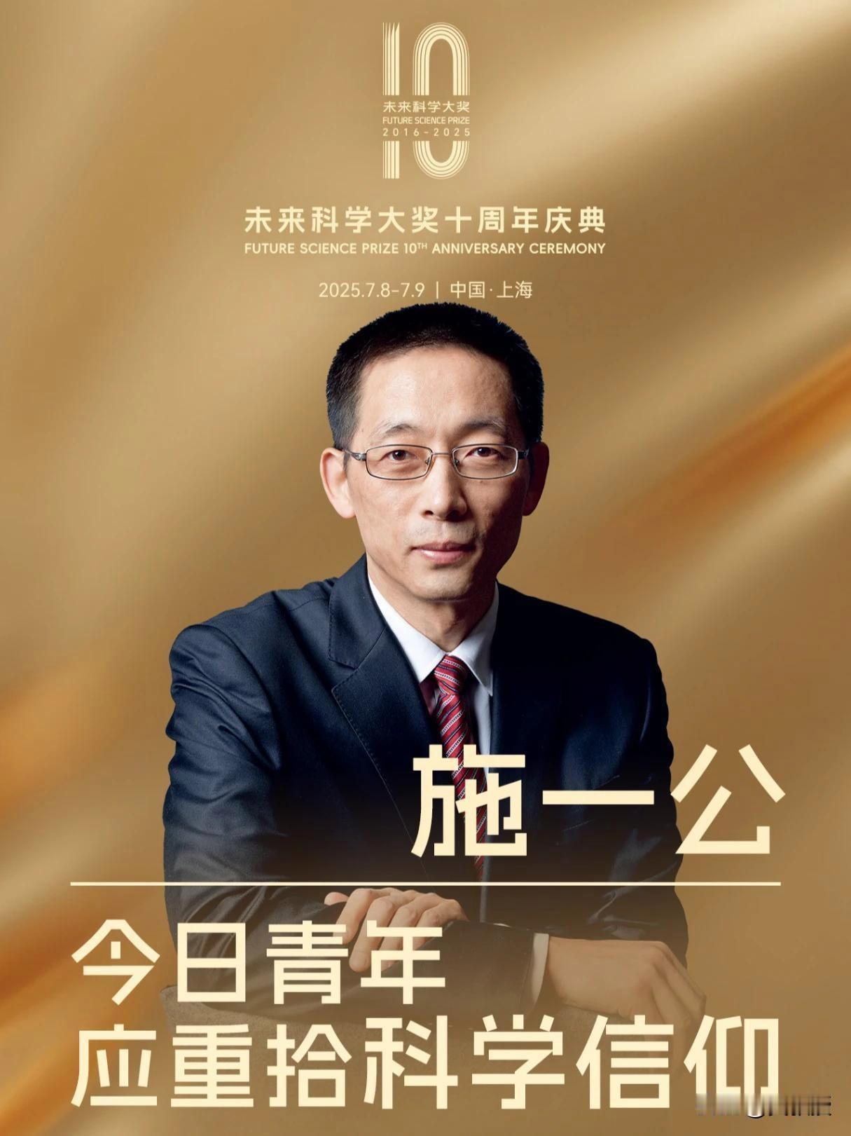 西湖大学校长施一公
说每天读英文30分钟[赞]
施一公在《自我突围》里给年轻人立