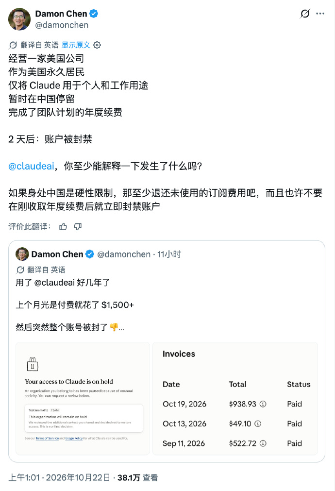 美国人到中国出差Claude被封 以免大家还不知道Claude为了封禁中国账号有