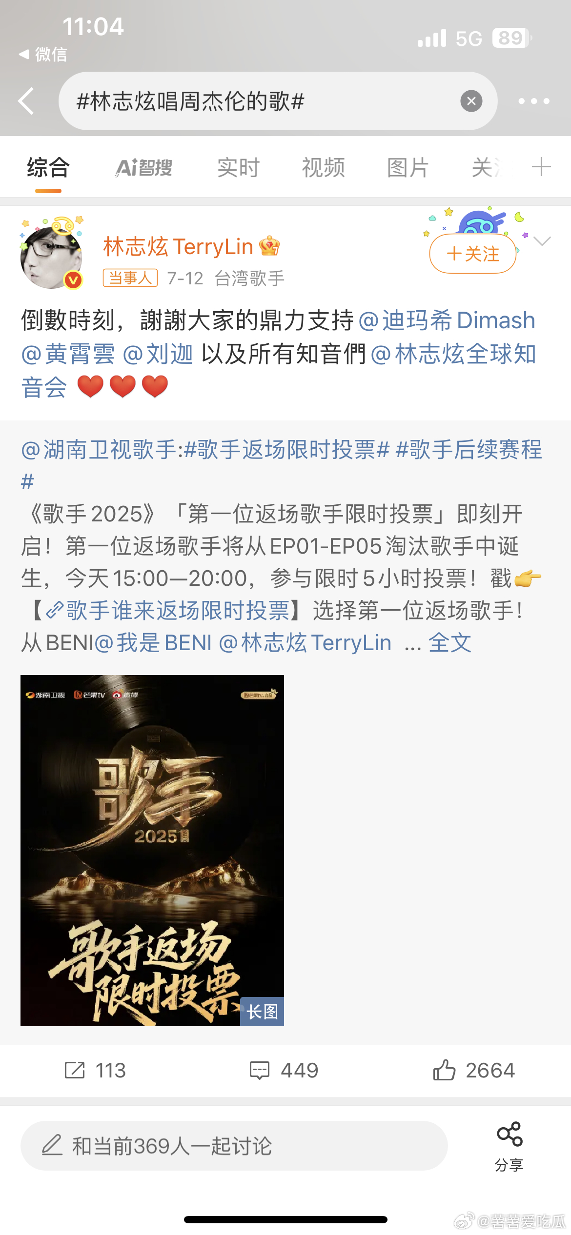 林志炫唱周杰伦的歌又给拉回来了啊，看看芒果又准备搞点什么 ​​​