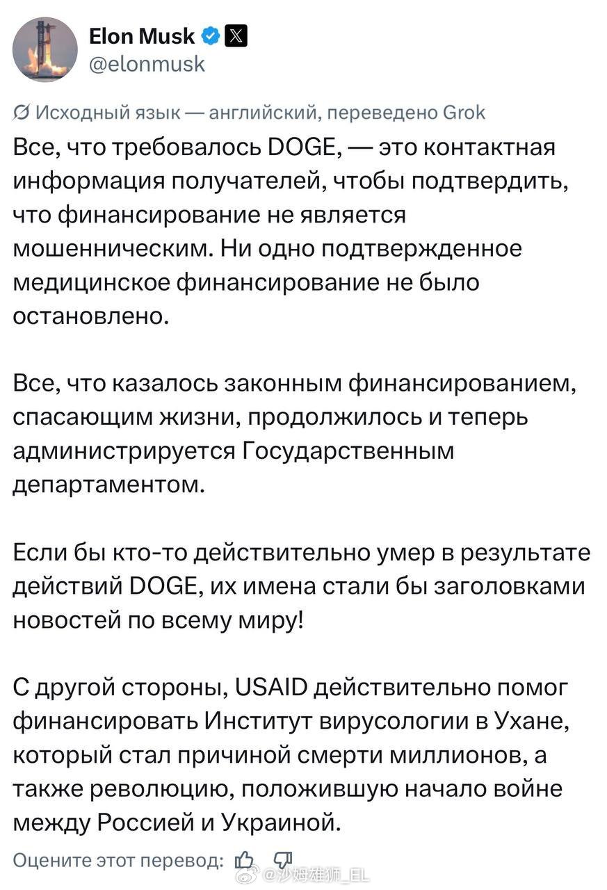 马斯克声称，美国国际开发署（USAID）资助了乌克兰的颜色革命。 
