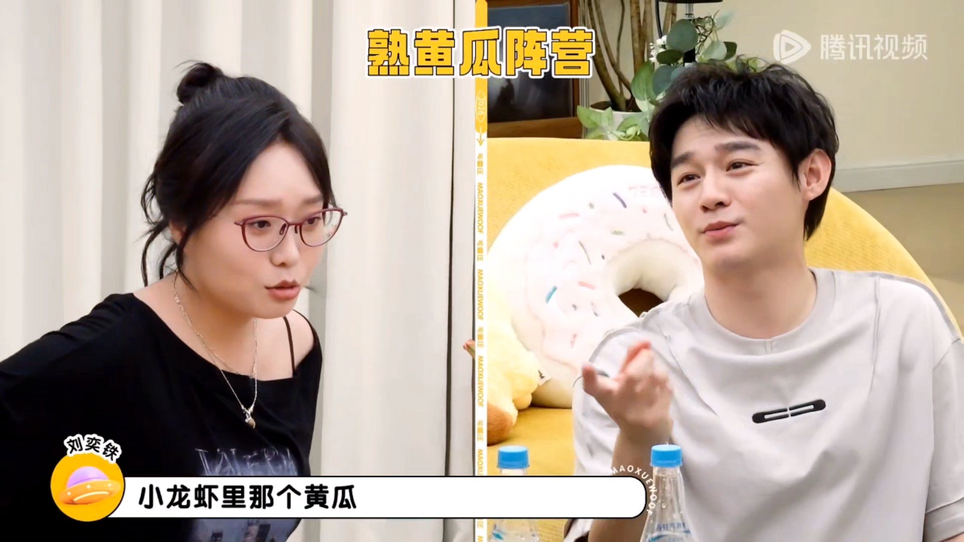 刘昊然李兰迪李雪琴为黄瓜吵起来了刘昊然李兰迪李雪琴你们别吵了哈哈哈哈哈世纪大辩论