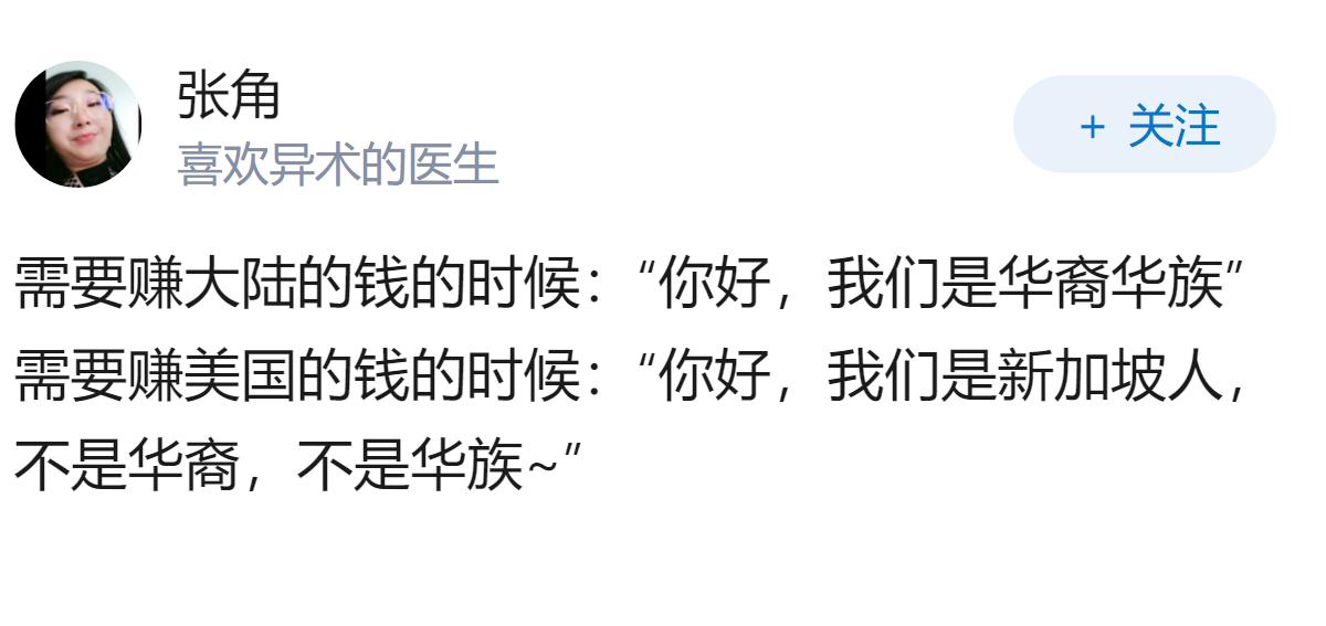 新加坡既然与中国割根，为什么他们国家主要民族还称为华裔或者华族？