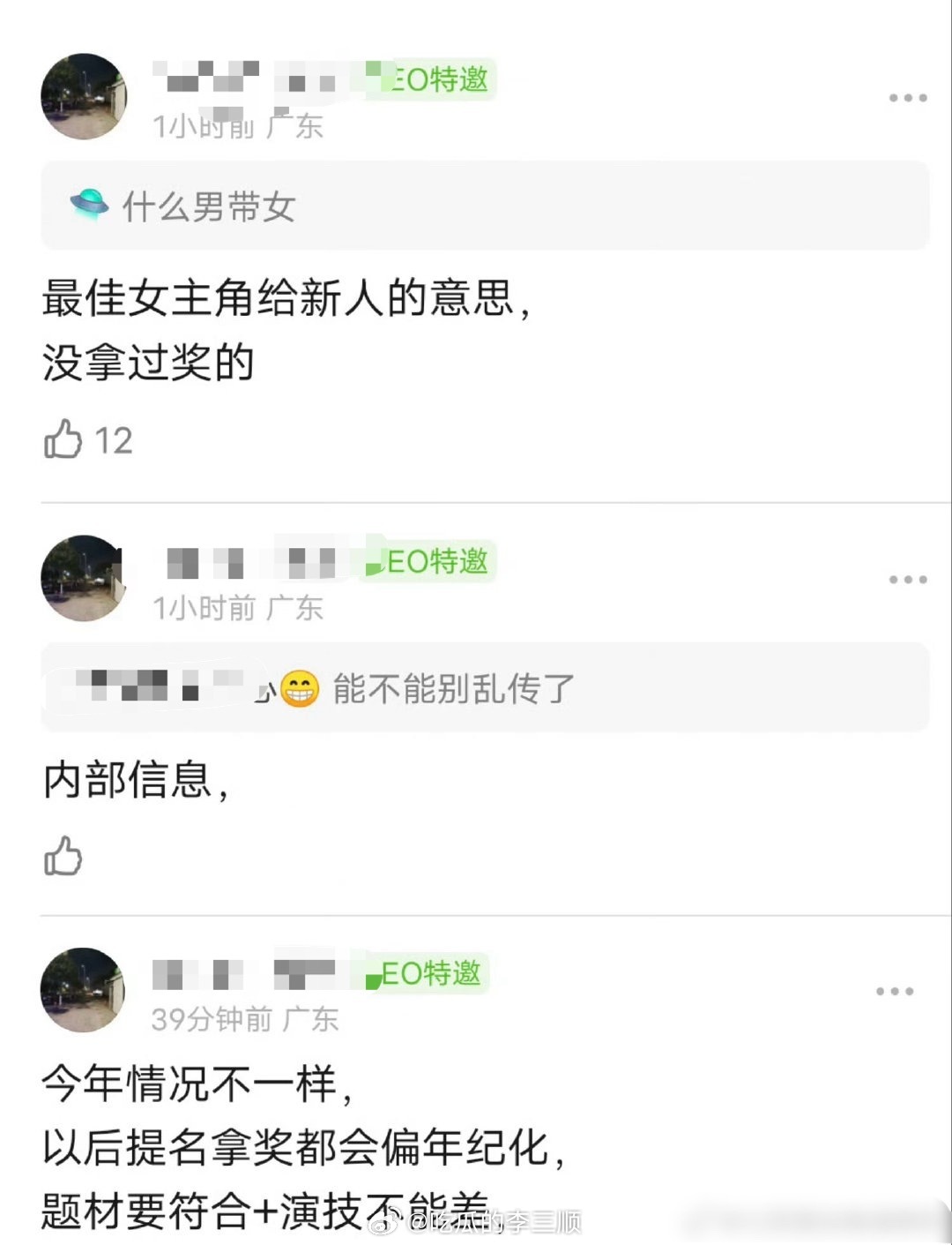 🍉 今年白玉兰大方向是主旋律，彰显时代精神，采用老带新模式，最佳女主给没拿过奖