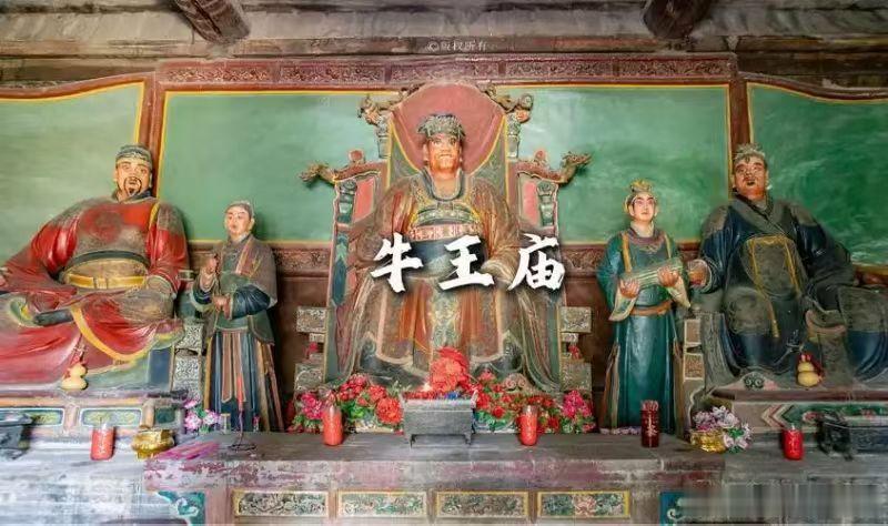 牛王是农家敬奉的保护耕牛之神，祭祀传统最早可追溯至春秋时期，秦代已出现专祀牛神的