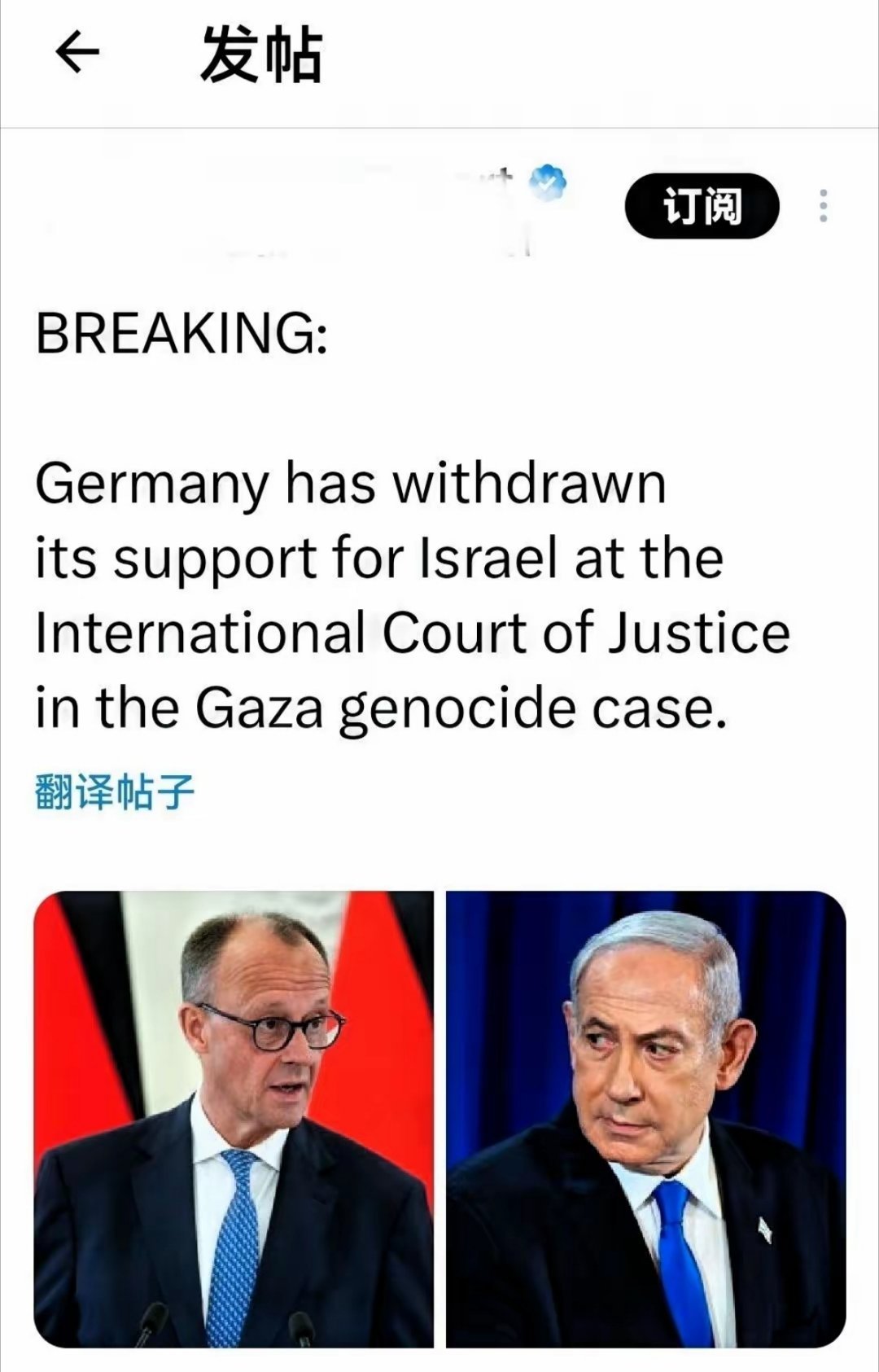 德国正式撤回其之前在国际法院加沙种族灭绝案中对以色列的支持。 