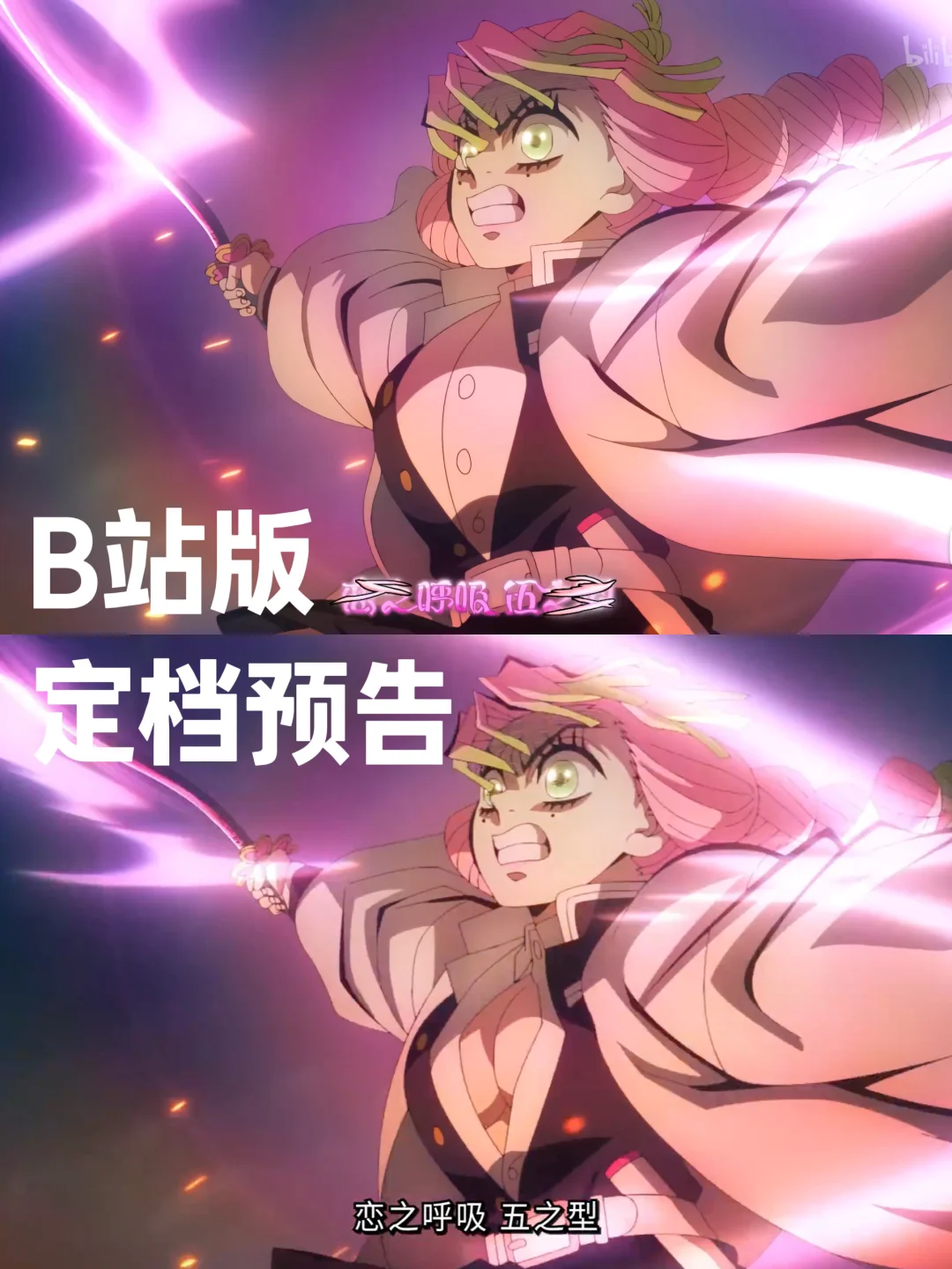 155分钟➕不卡大头！鬼灭真有你的！