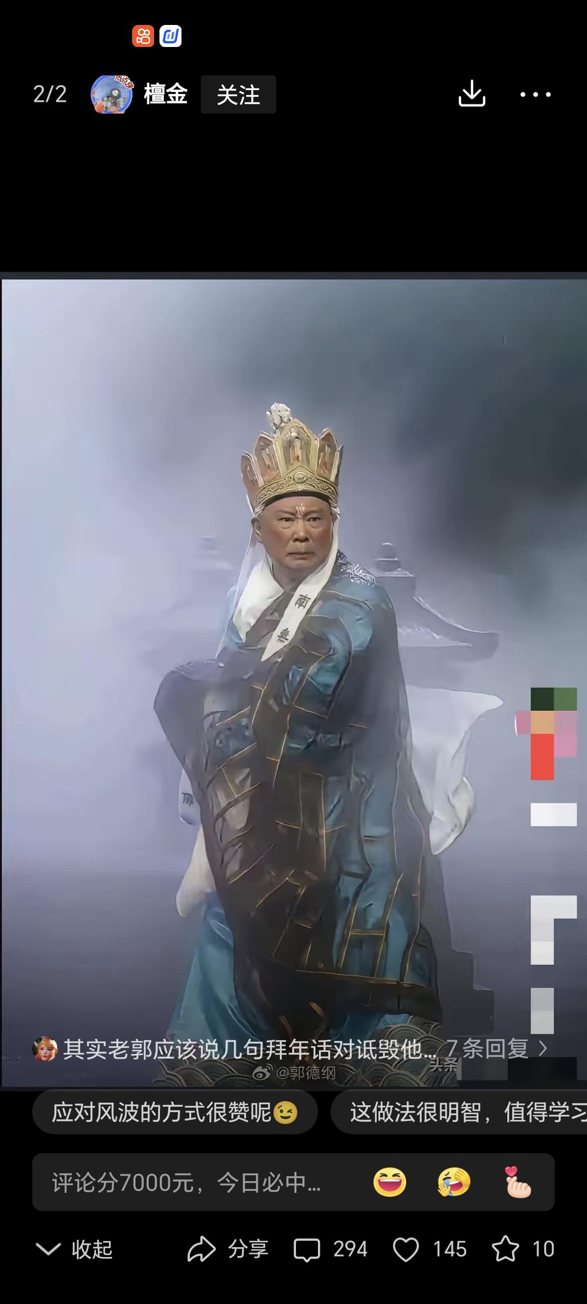 郭德纲狠打脸“三不沾”质疑！不辩解不回怼，一张售罄图让批评者哑火
 
“双包会”