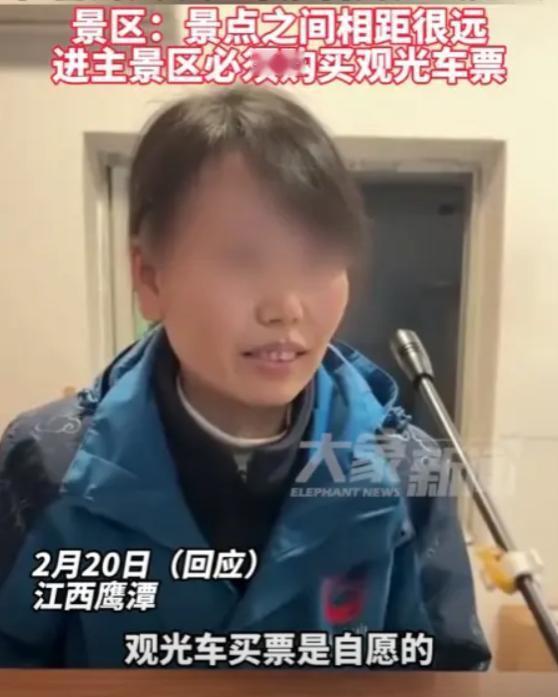 江西，一景点宣传60岁老人免门票，结果老人去后被告知，门票是免费的，但是得买观光