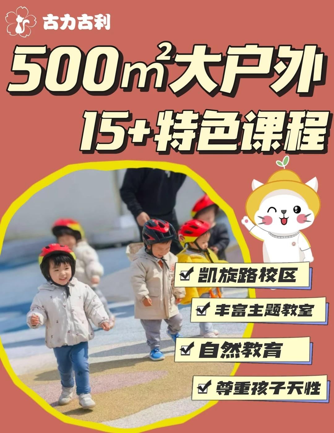 把“奢侈品”变成孩子日常！500㎡户外操场
2019年国家卫健委发布的《托育机构