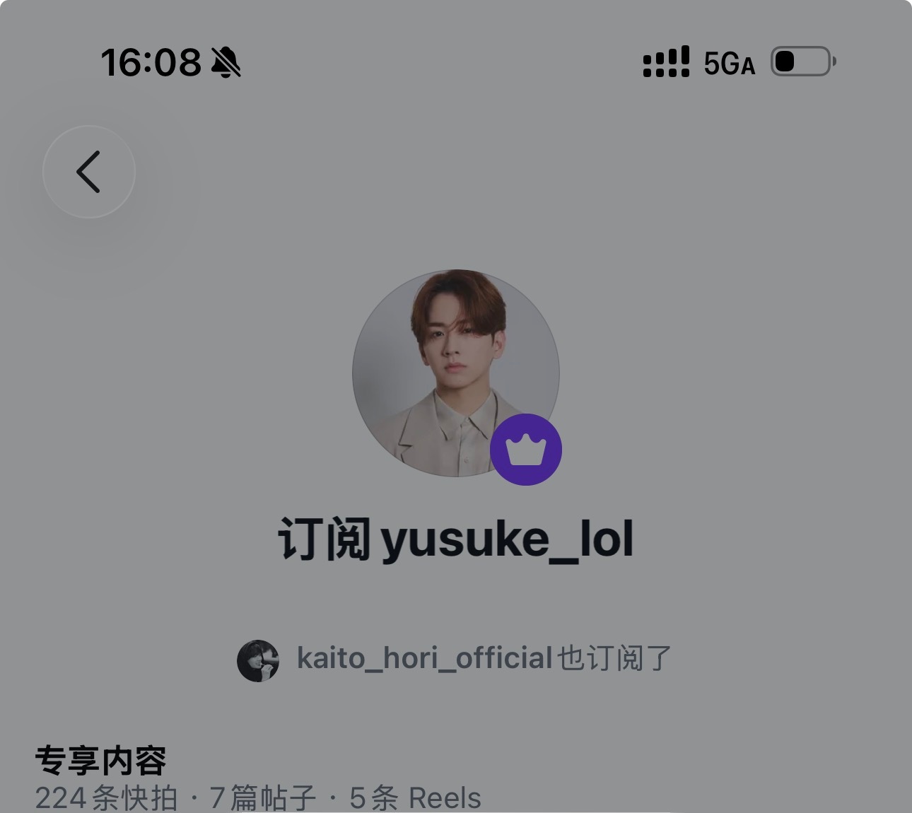 日剧伪装的真实之吻  ｜堀海登你最好是连续包月