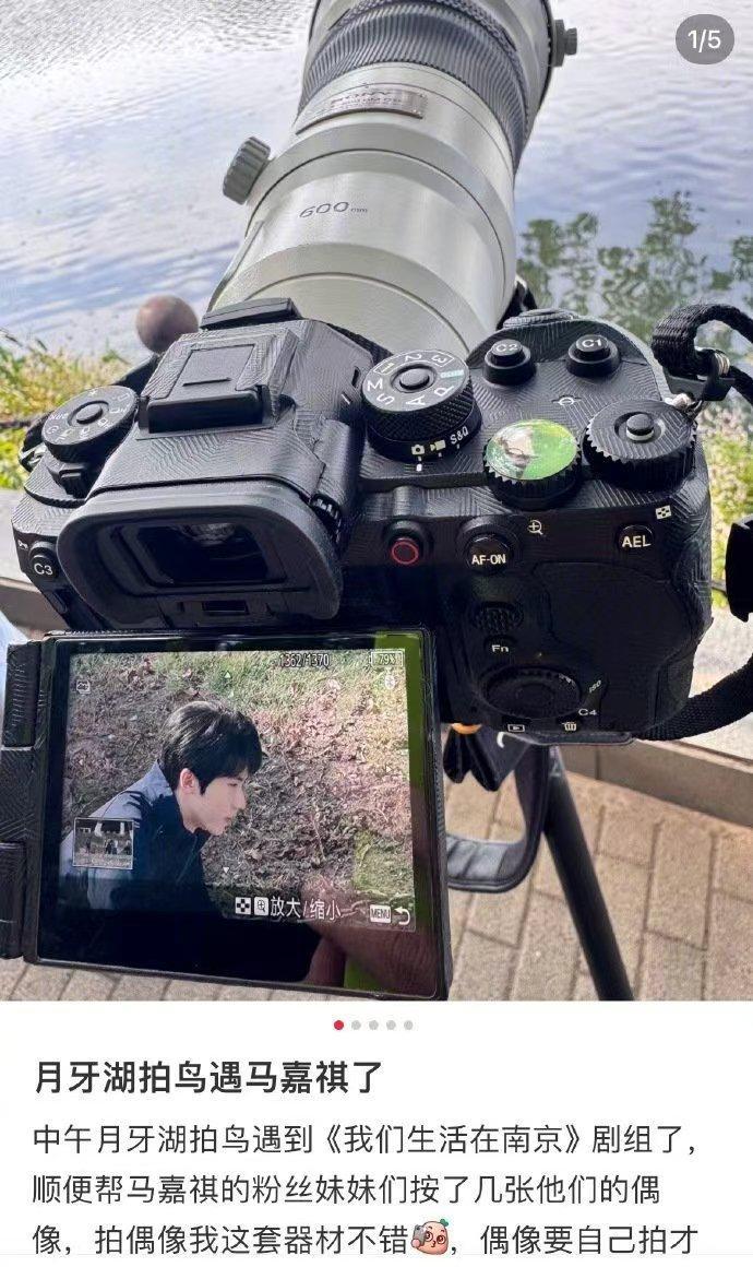 拍鸟遇到马嘉祺 博主拍鸟遇到《我们生活在南京》剧组，拍的马嘉祺好帅，拍鸟博主秒变