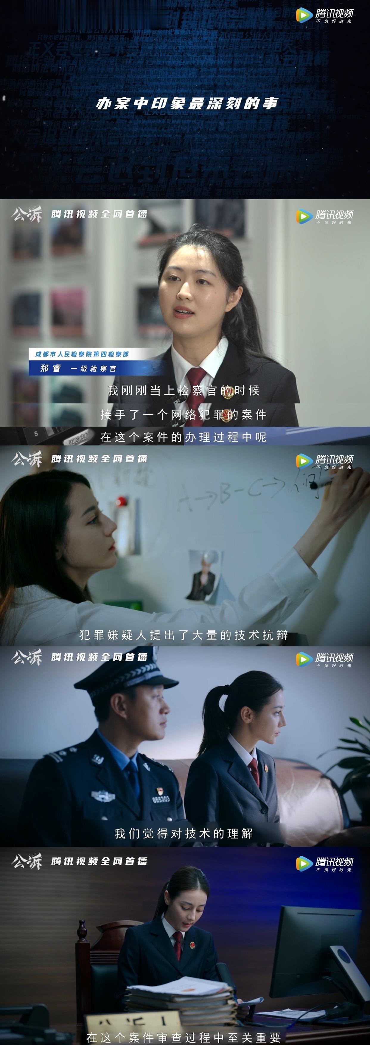 #公诉对话检察官系列特辑# 电视剧《公诉》，真的是惊喜十足，正能量满满！看到这些