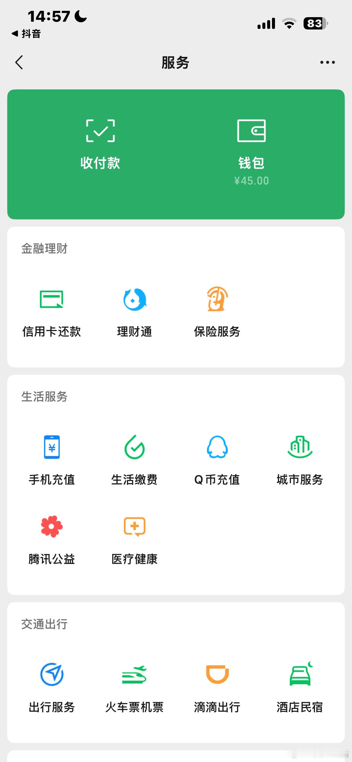 月末了我该展示财力了 