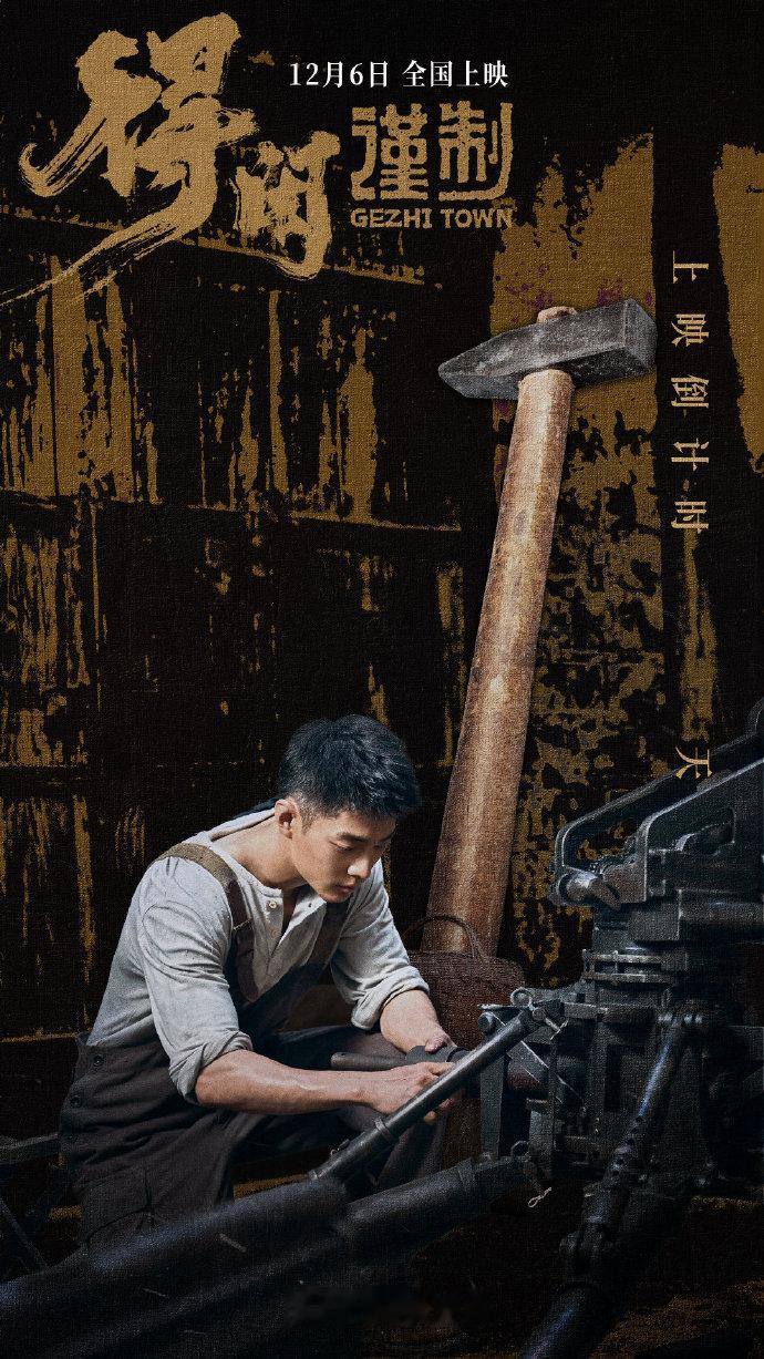 肖战乱世硝烟求存路肖战并肩同心护家园哇哇哇！肖战得闲谨制明天上映，已经等不及想要