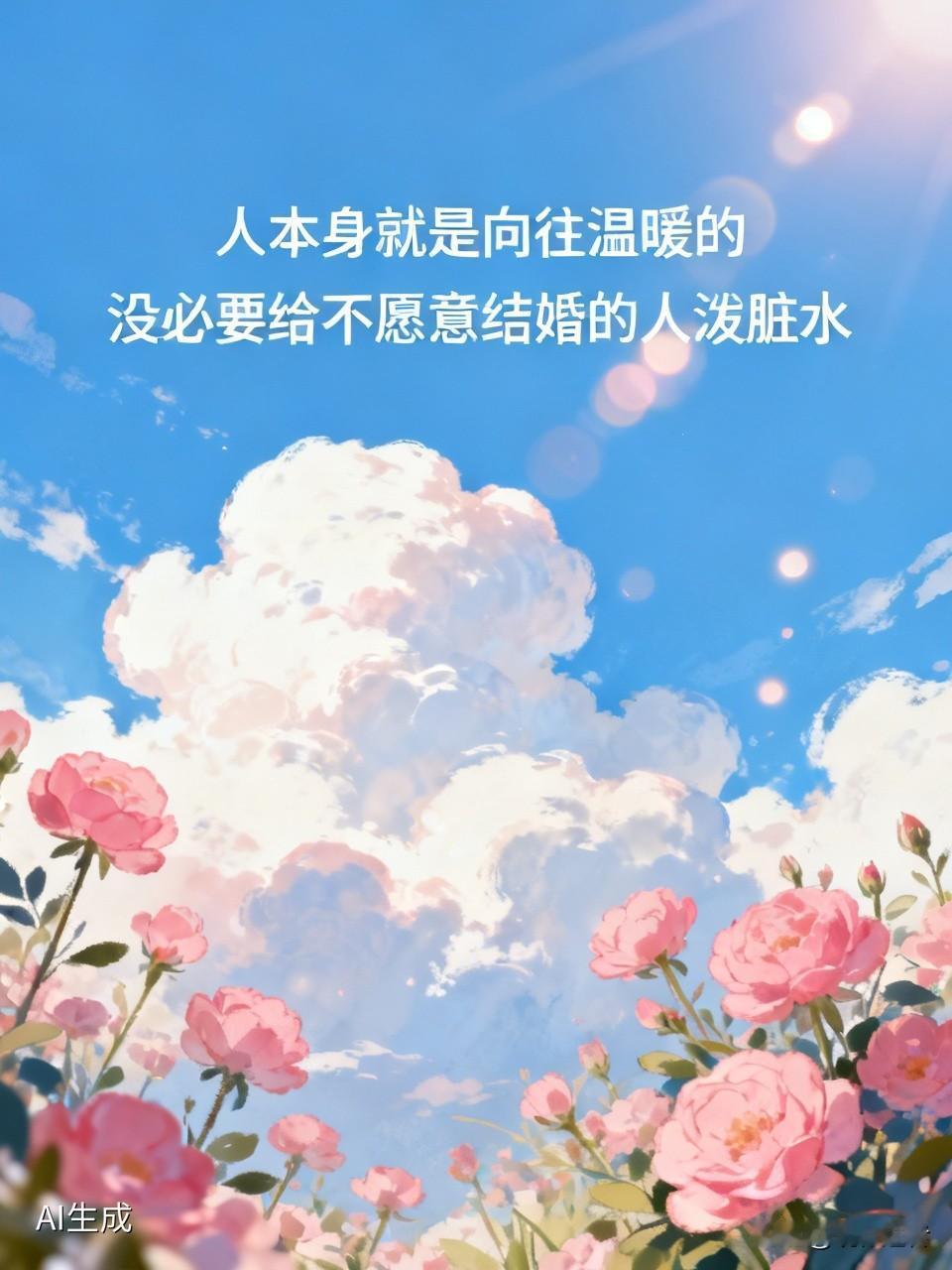 真的很奇怪，有些人的世界非黑即白，我说有人受网络上的极端思想认为结婚是不好的，有