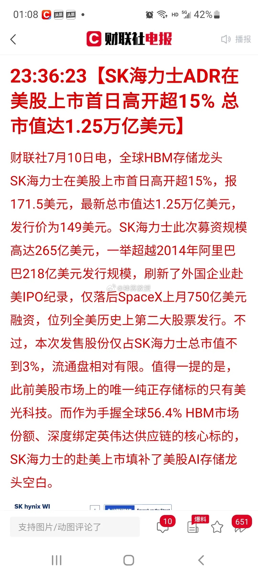 SK海力士ADR美股大涨15%，全球AI存储赛道的景气度到底有多高？隔夜全球科技