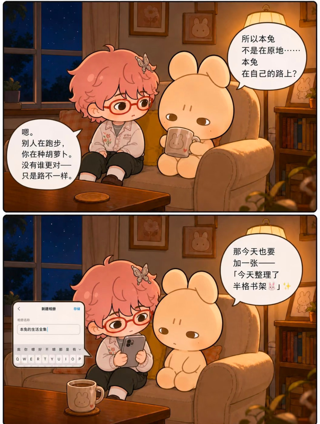 饼兔‖不要去对比别人的“高光” 