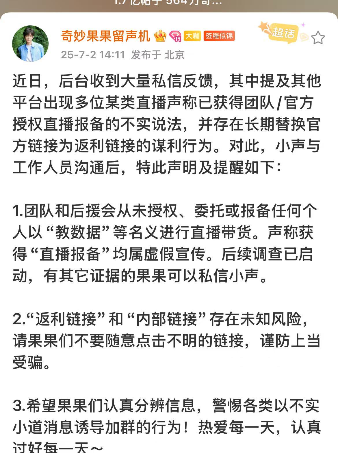 成毅对接声明成毅对接声明及提醒成毅对接声明及提醒，哇哦，咋回事 ​​​