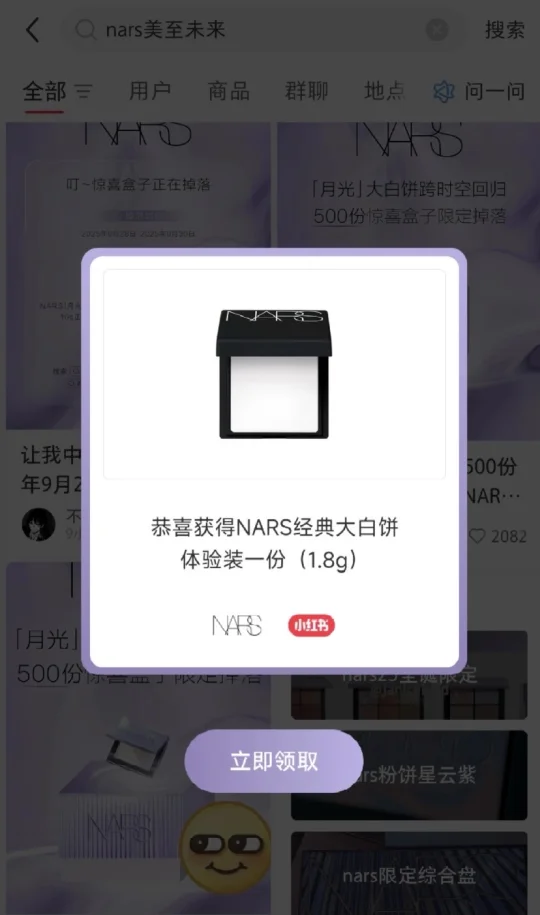 nars大白饼，点一下就掉啦✌️✌️