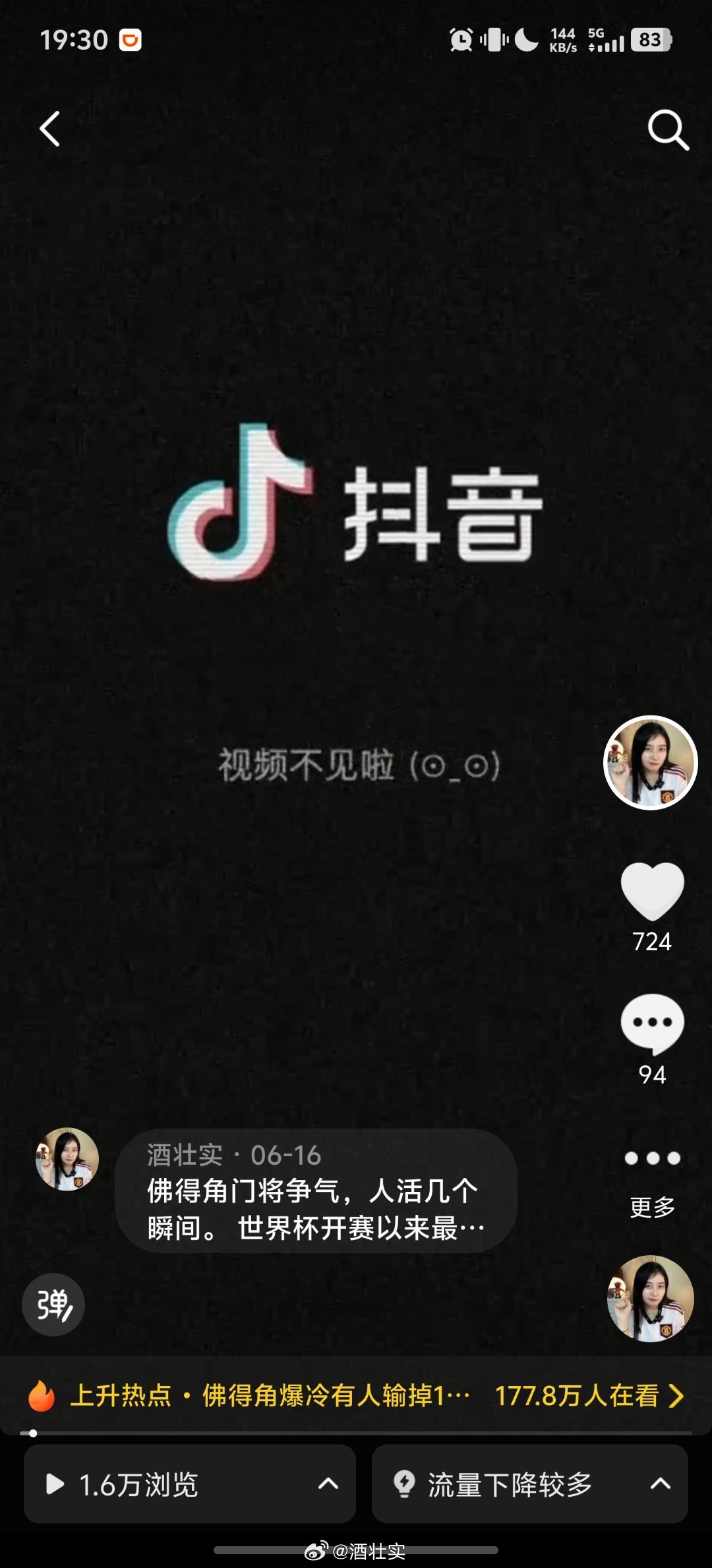 我也被抬了只放了几秒无原声的赛后佛得角门将转头画面世界杯