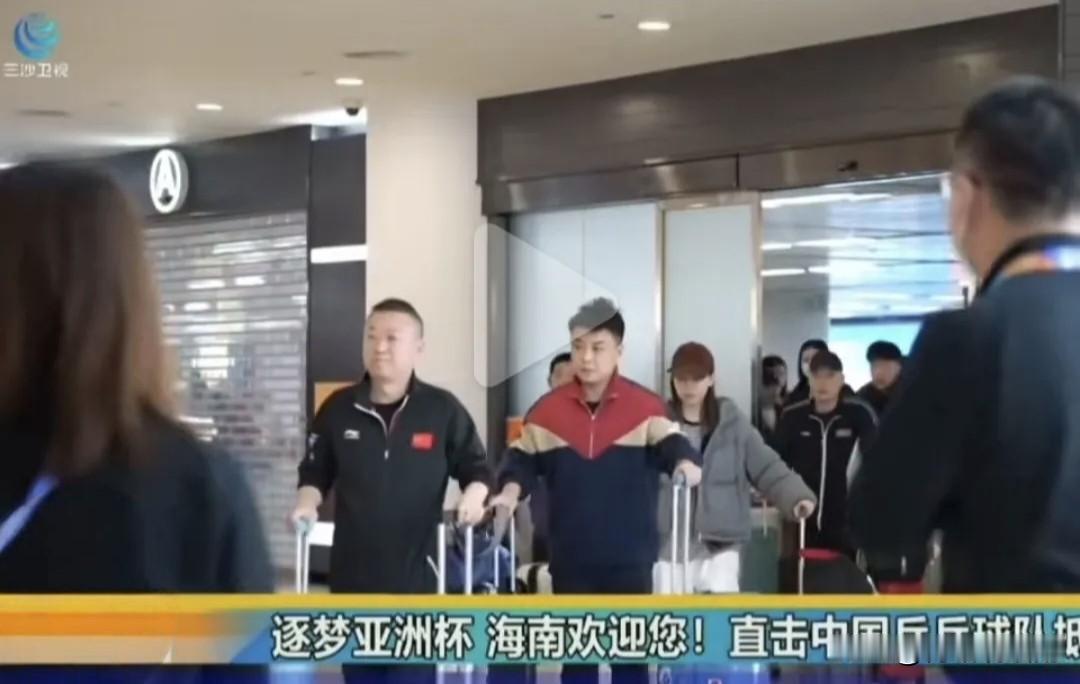 亚洲杯国乒阵容强大，陪练精简引人瞩目。
国乒参赛大部队已抵达海南，对新教练班子到