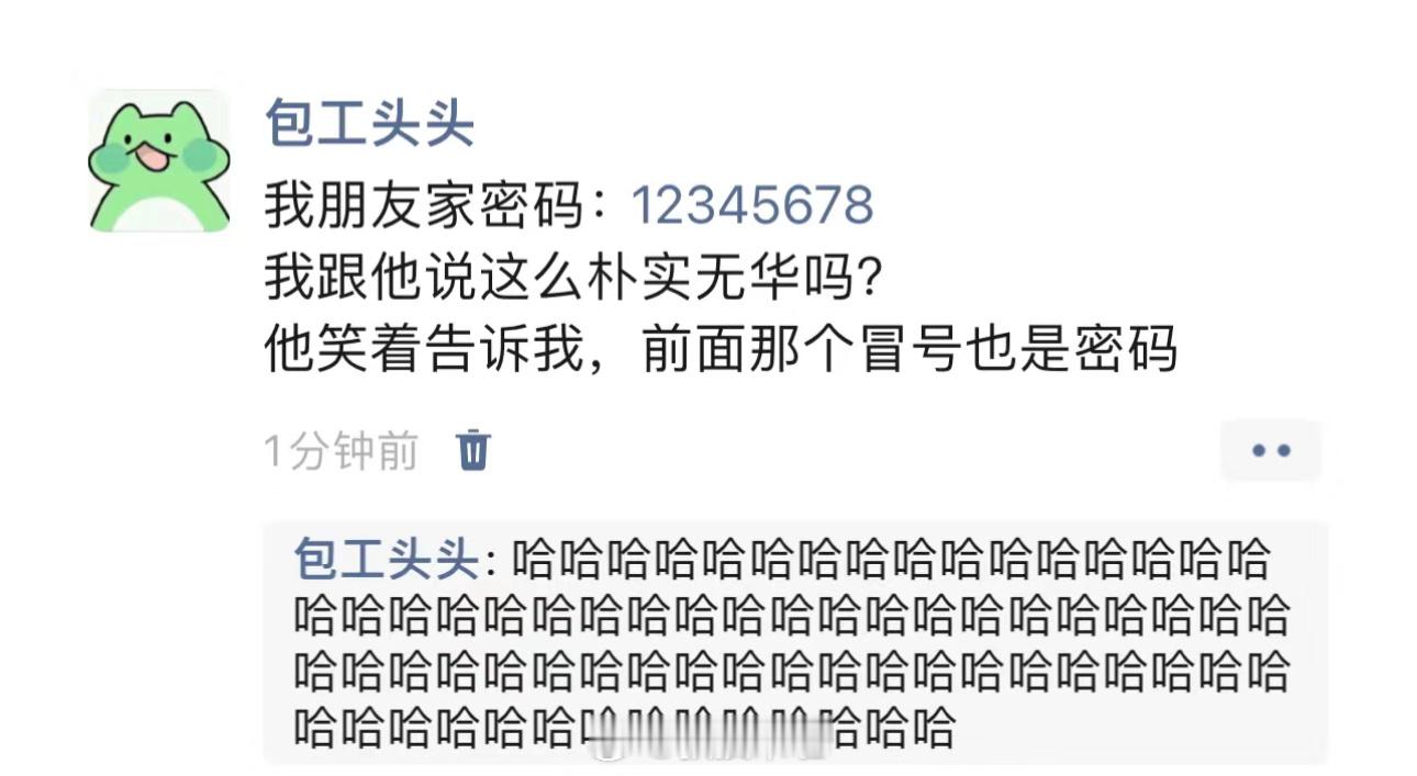 哈哈哈哈哈哈哈哈哈哈哈哈朴实无华的密码 ​​​