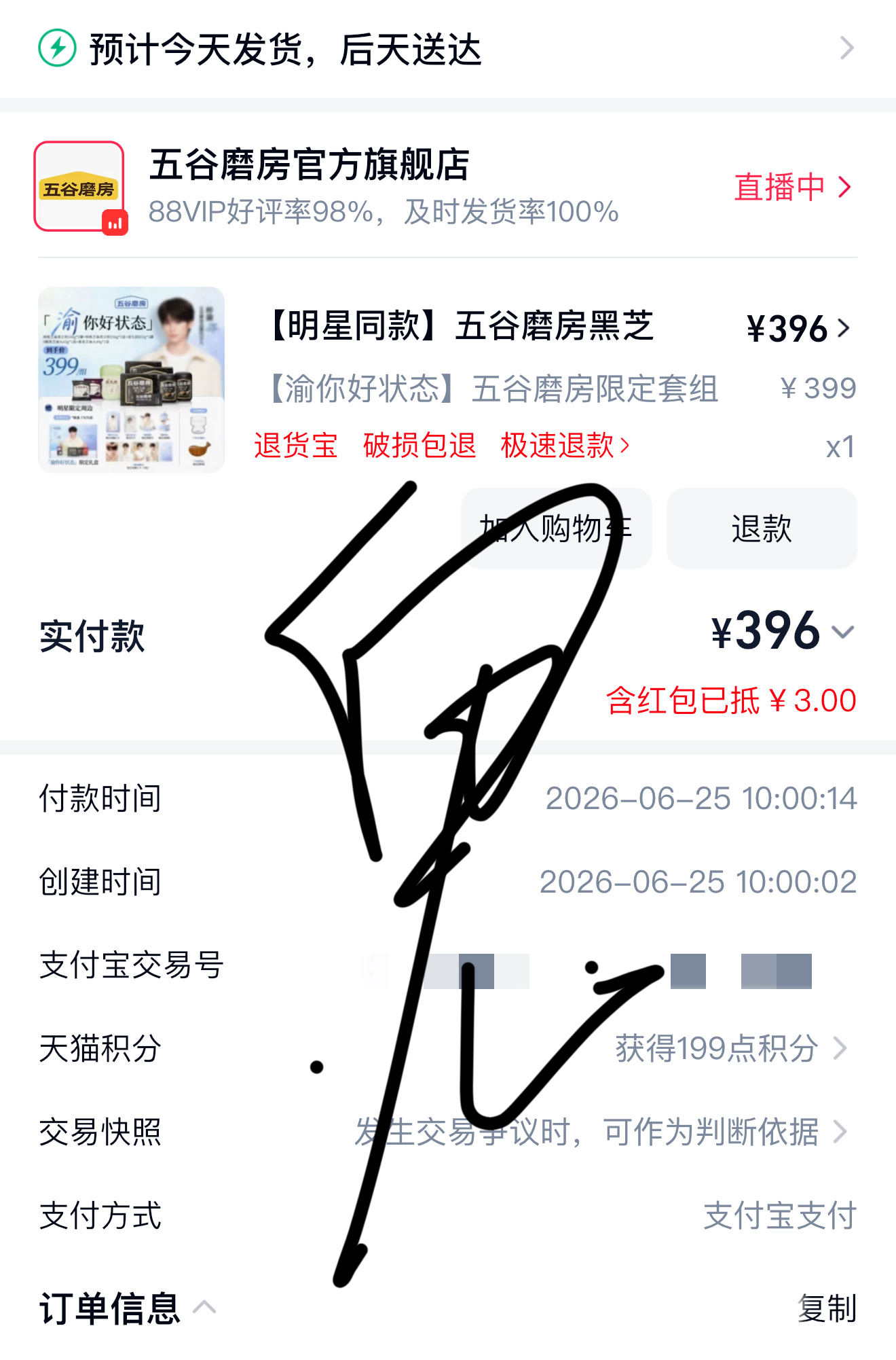 五谷磨房品牌代言人梓渝 开心了😆 