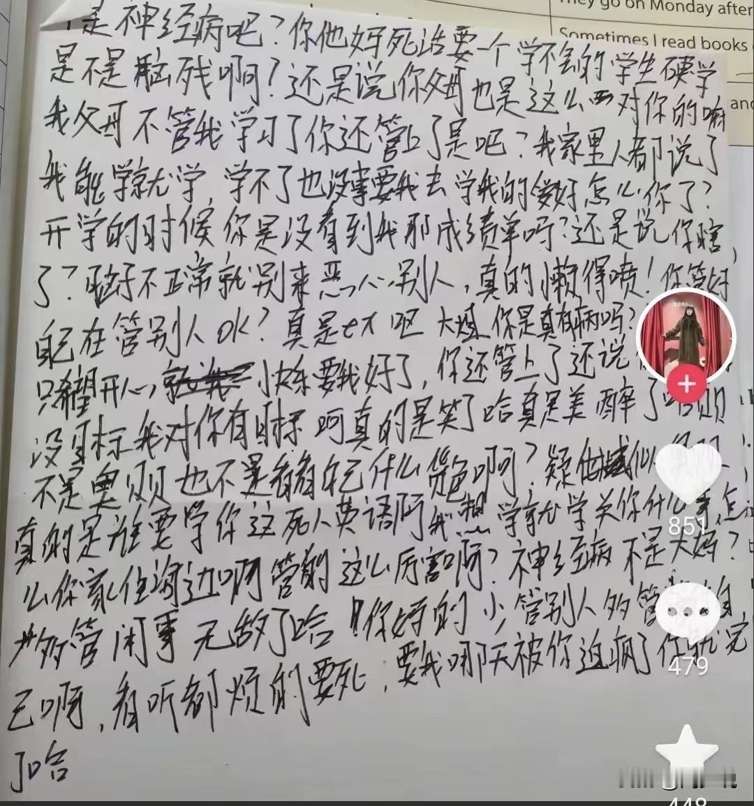 这是一封学生写给老师的咒骂信，看完真是被惊讶到了，话语中，全是谩骂，全是指责，这
