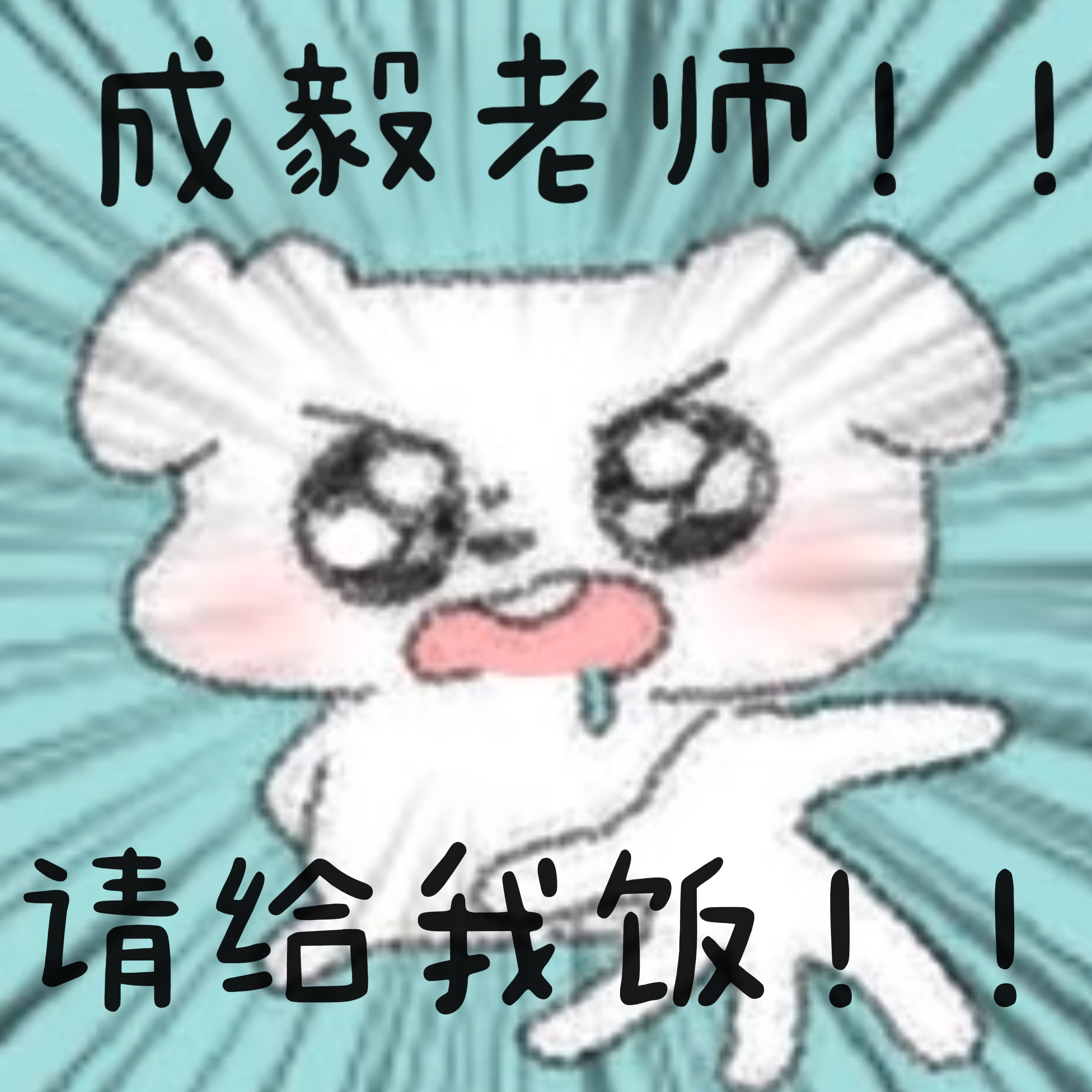 开机快给我端上动态物料嗷嗷嗷，我要大做特做