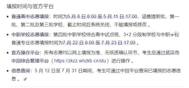 武汉10.6万名中学生，今天开始中考志愿填报！
达到了近年来的报考人数的新高，