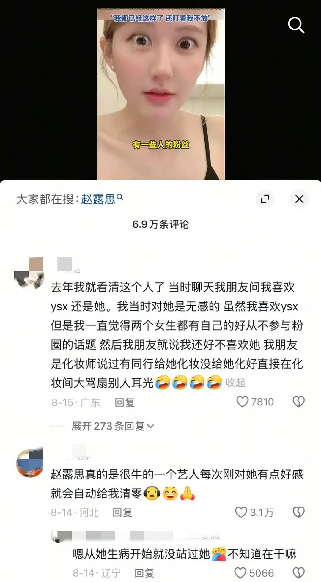 大姐们洗脑包的文案都不改一下吗？[疑问]天天8080的 80方式时间地点证据一个