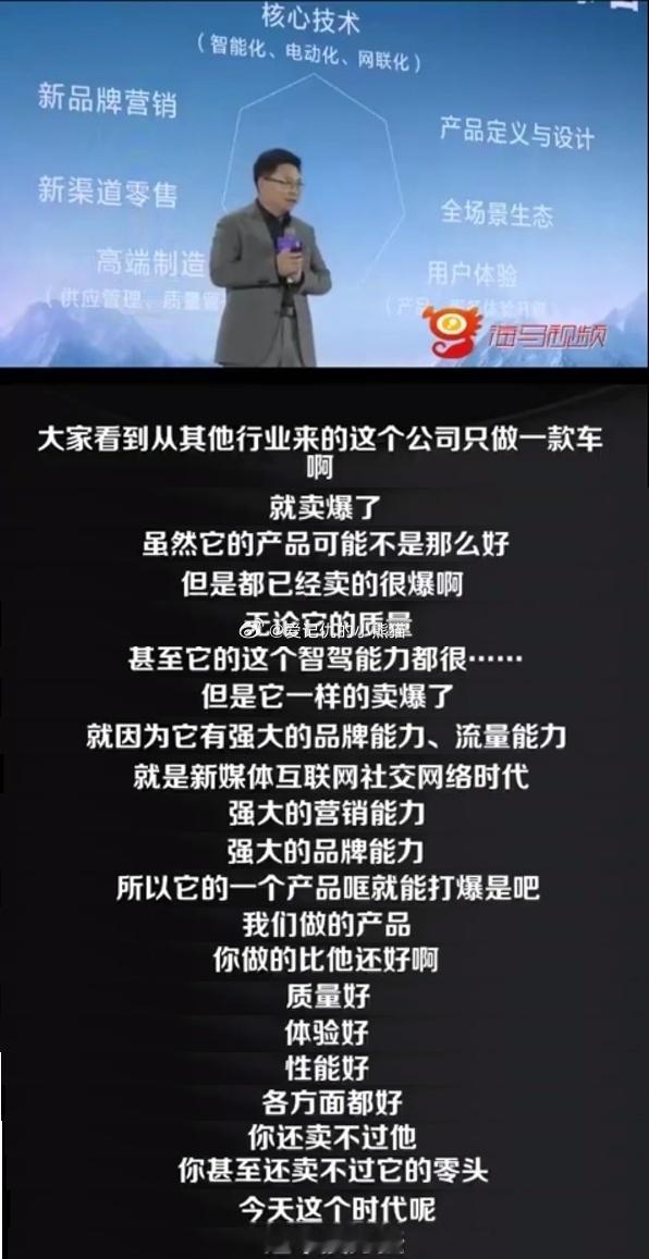 余承东暗讽小米车卖爆但没那么好 ​ 在我看来，不管余总是不是在有意阴阳小米，华为