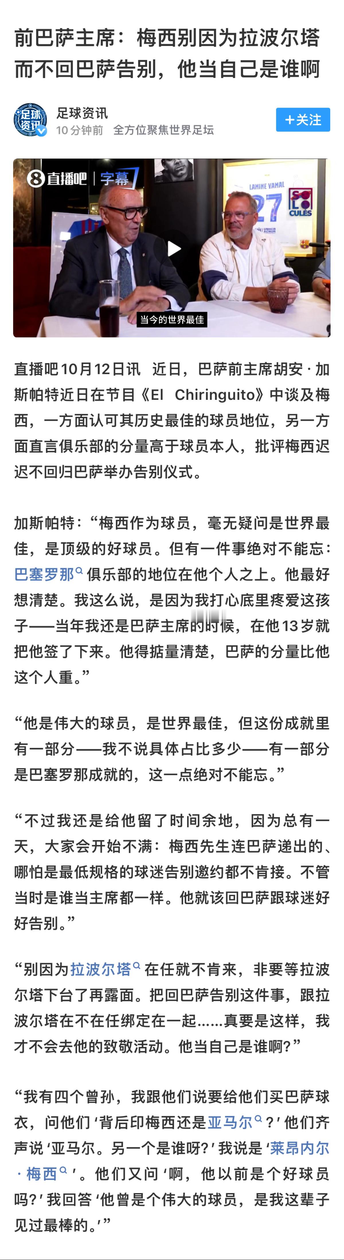 不知道什么是死不要脸的，看巴🐶就知道了[打脸]这个巴沟前主席，其人厚颜无耻，惯