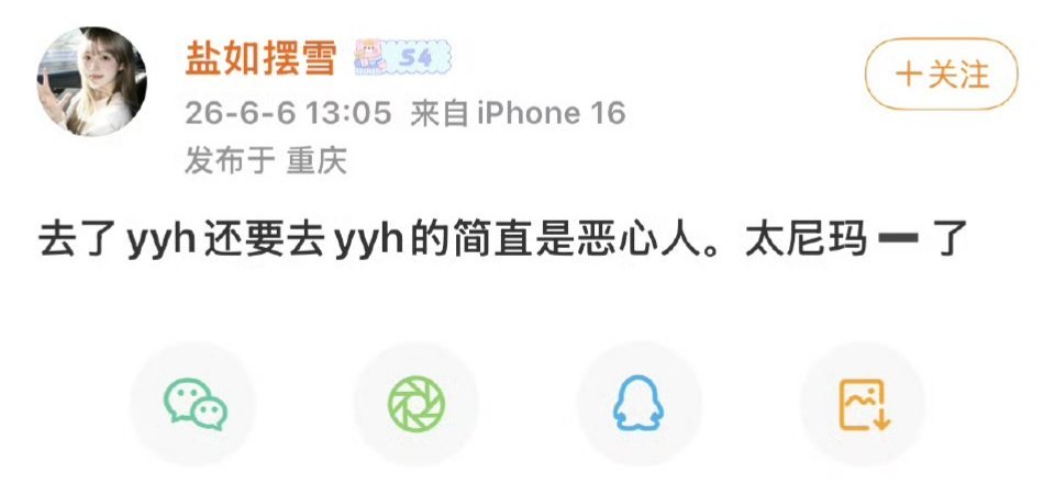 为什么去过了就不能去了，你心肝实力强也能去啊，为什么要剥夺选手想再争yyh的机会