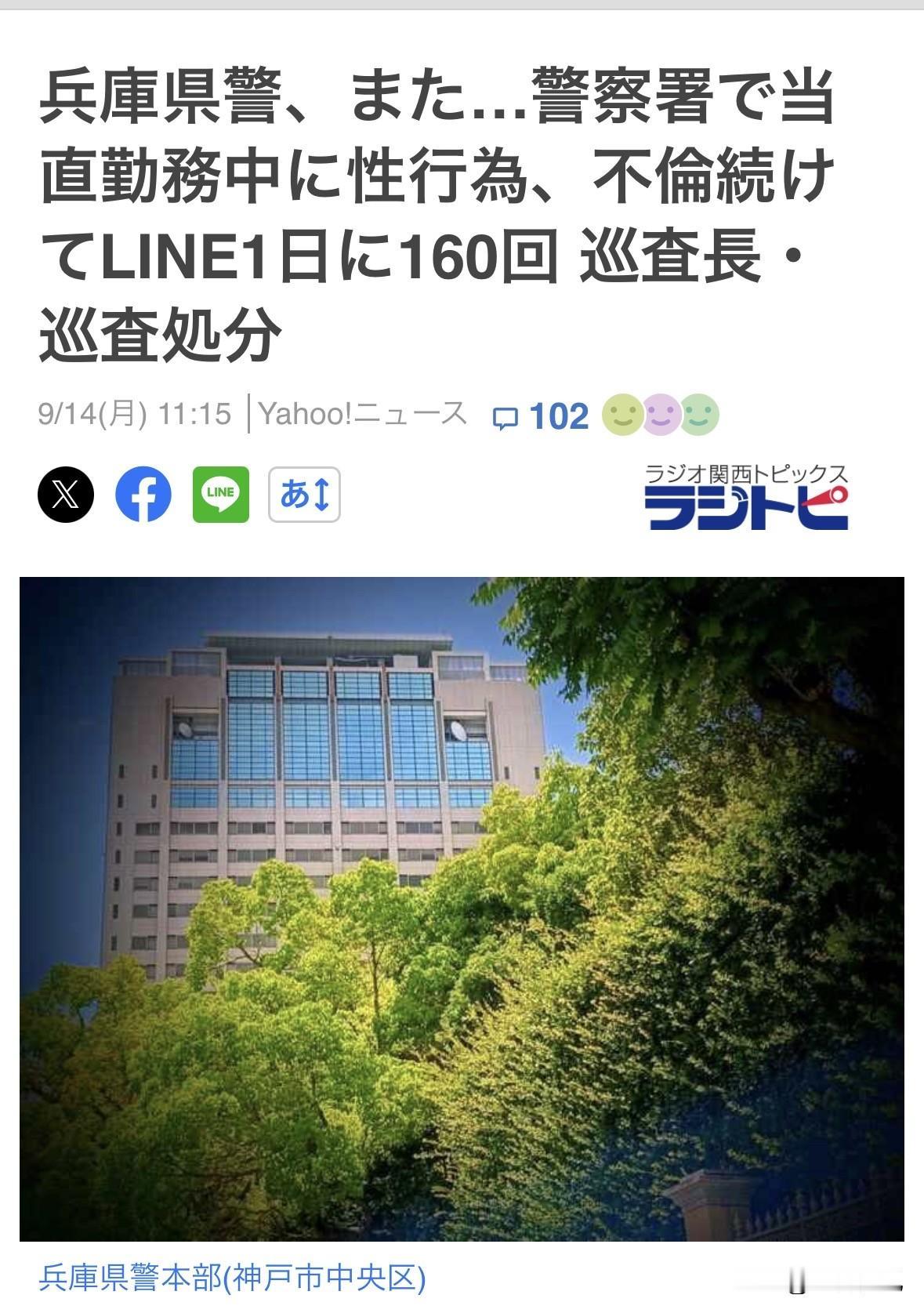 兵库县一对男女警察利用上班时间干私活。上夜班时，两人在会议室、男警的车里越轨。
