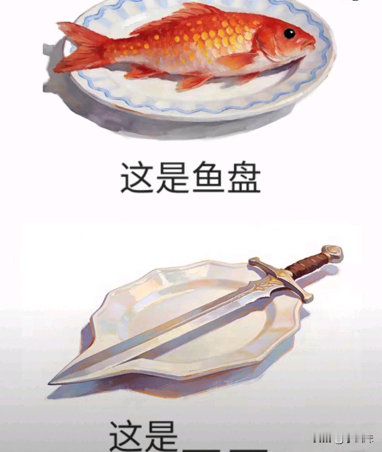 这是什么……？