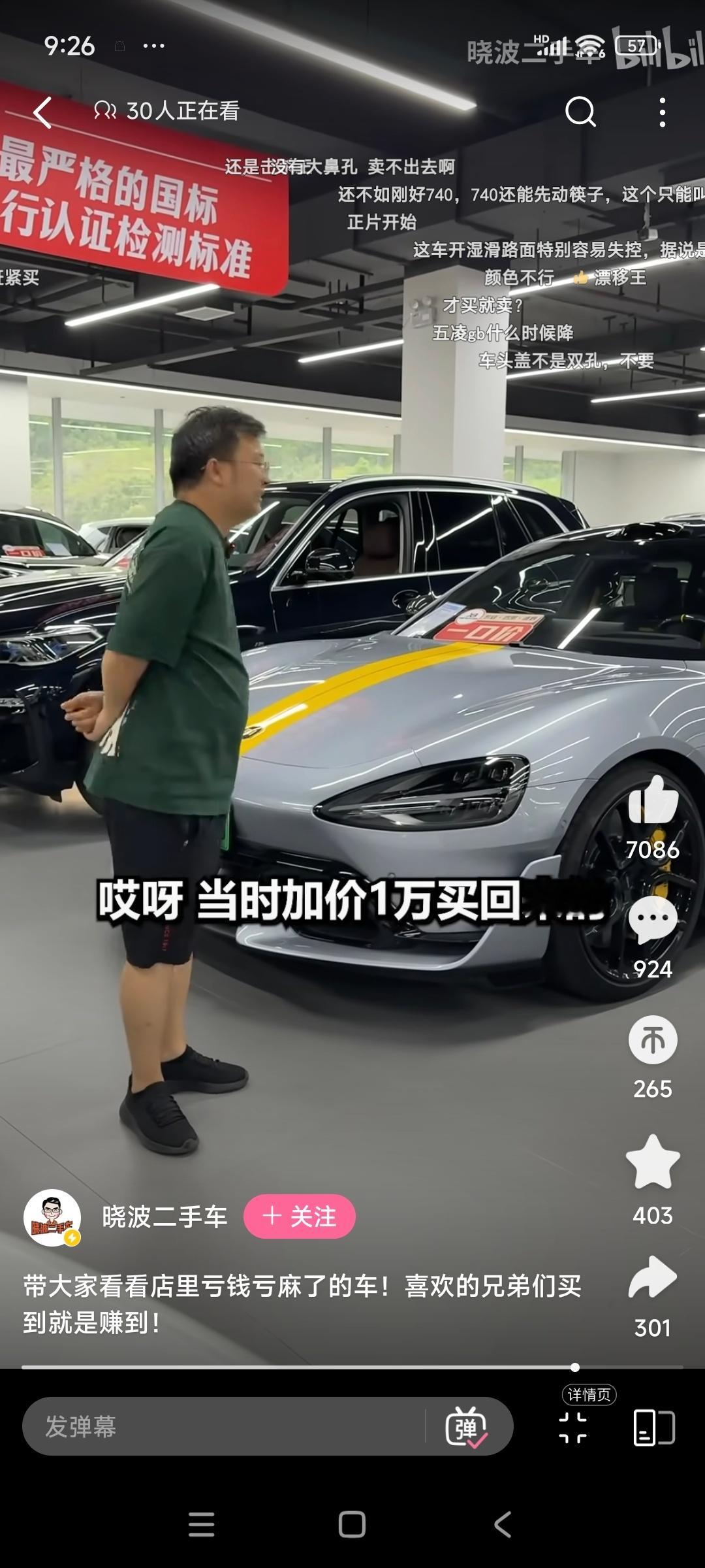 什么样的新能源车更保值判断什么保值的总原则是，越供不应求越保值，具体会有实物和附