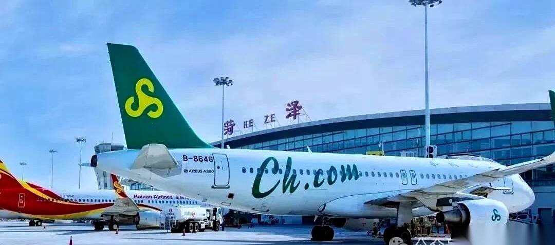 隔壁菏泽大哥，人比咱多，钱比咱厚，机场都快长草了。
现在轮到咱枣庄，你让我怎么想