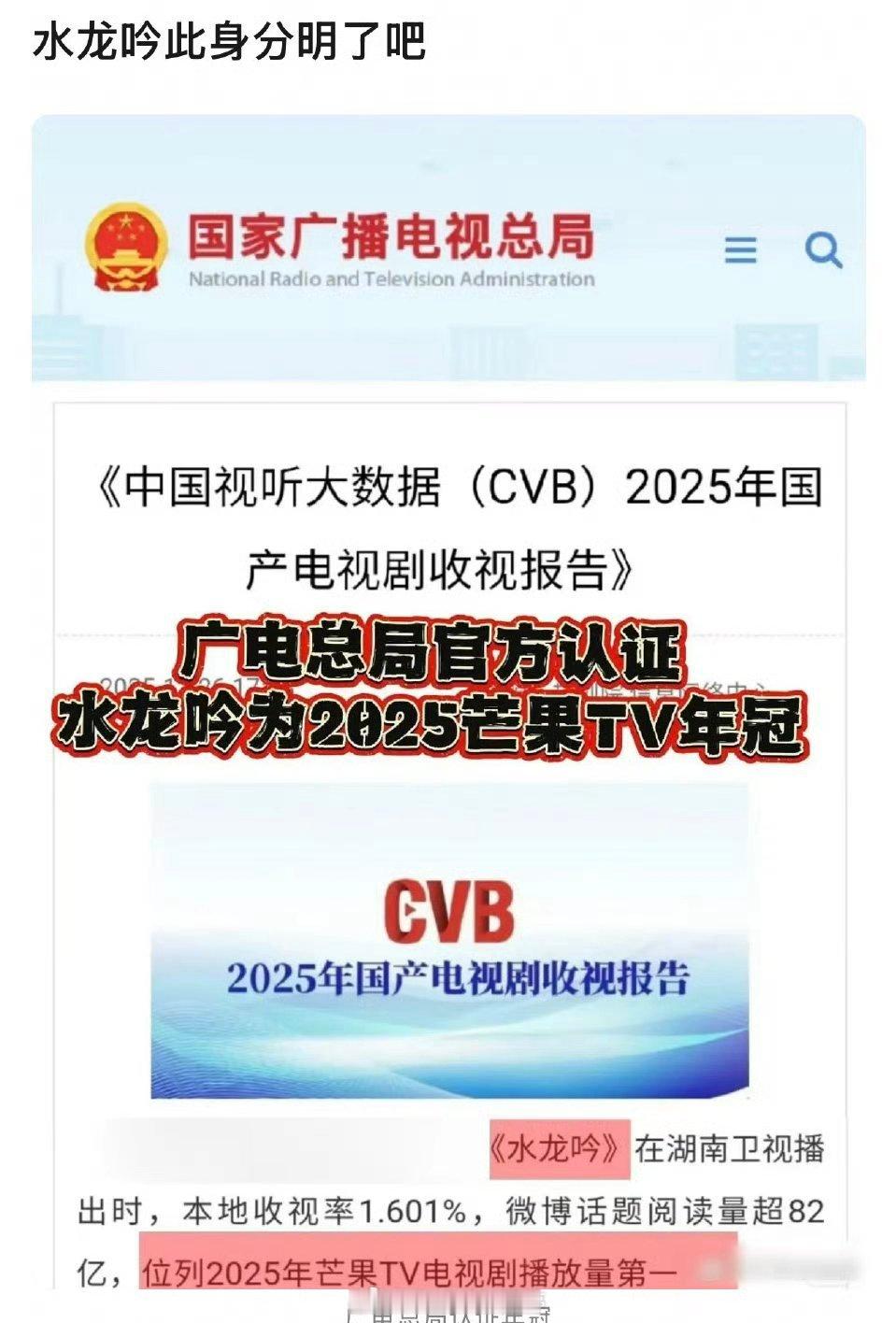 罗云熙水龙吟25年芒果史冠，网台双史冠，太厉害了！ 