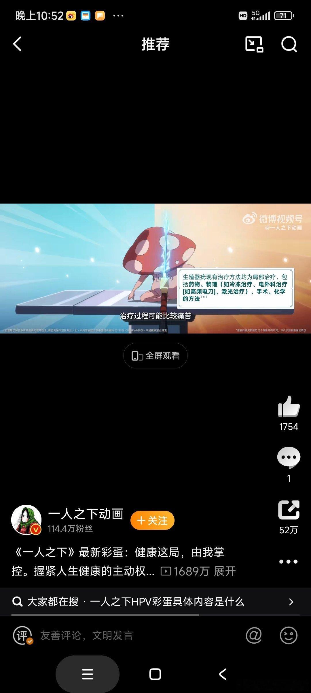 男生预防HPV掌控健康主场 《从忌讳到坦然》以前总觉得HPV是女性才需要关注的事