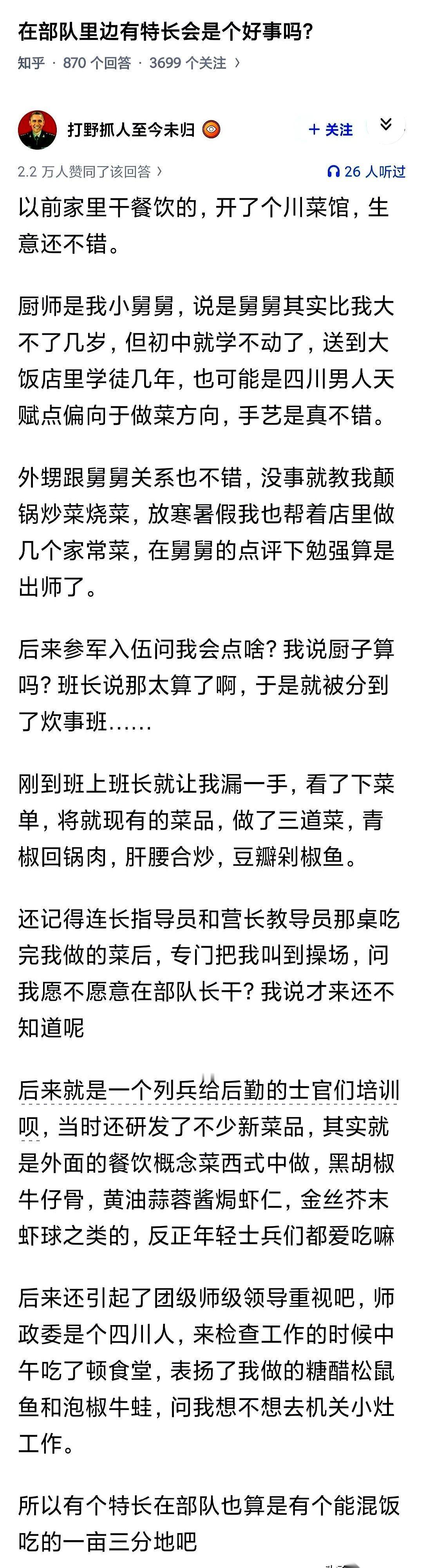 网上有个说法，讲了一个在阿富汗搞水电的中国师傅，硬是把一支美军巡逻队，吃成了自家