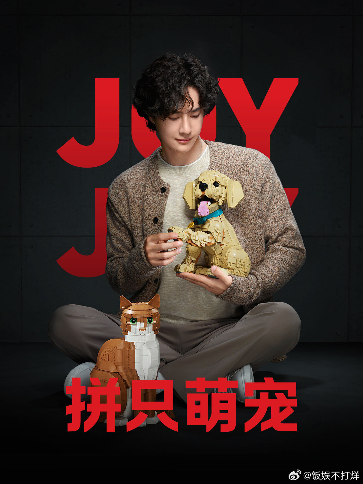 王一博把摩托捧在手心 乐高官宣TVC这个镜头真的很有氛围感，双手捧着积木摩托静静