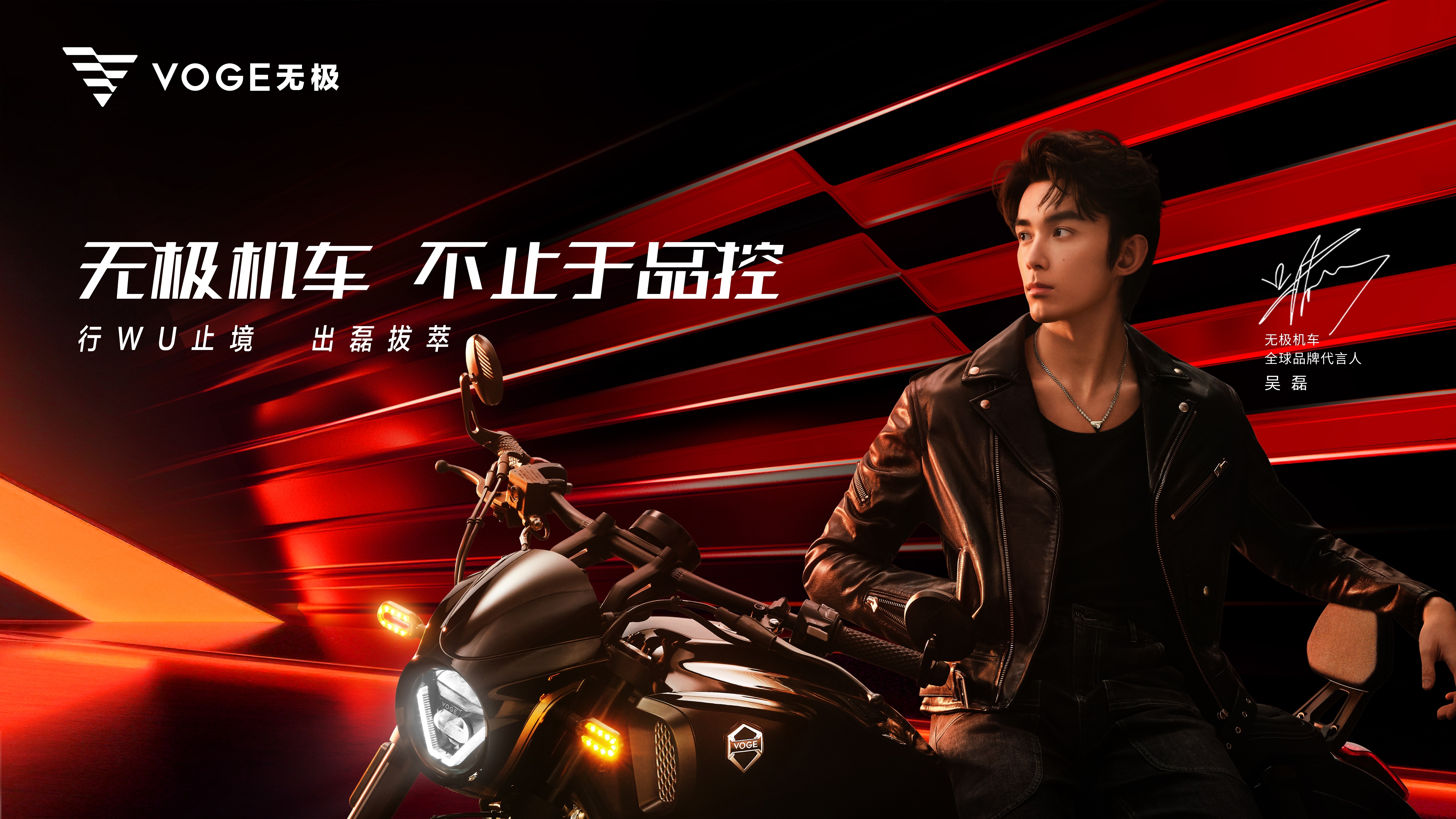 #吴磊无极机车全球代言人#男人的医美也太多了！建议机车也纳入男人的医美行列，无极