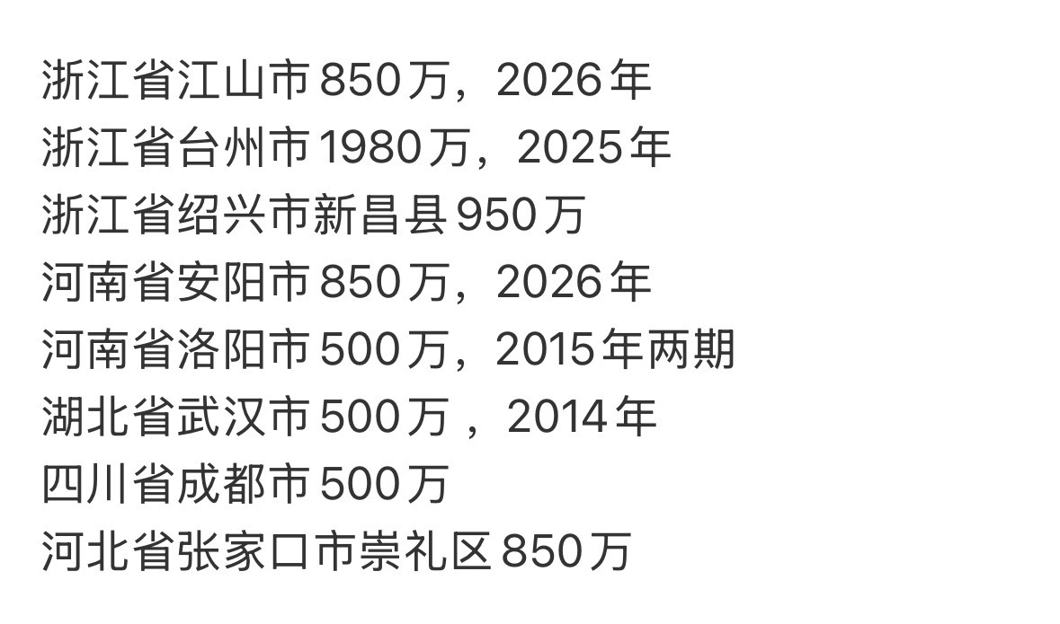 跑男这个事怎么发展成这样了…江浙这些富庶地区财政收支相对平衡，花这些💰我至少还